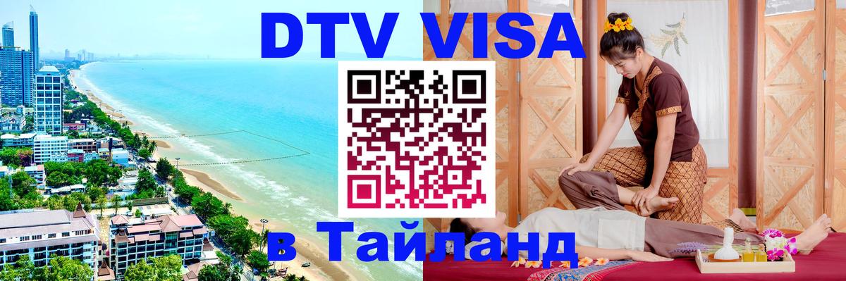 Оформление DTV визы под ключ: стоимость и тарифы, только загранпаспорт - Нейпьидо 